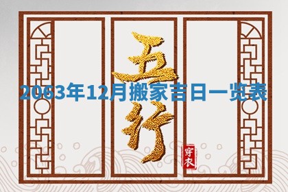 打麻将方位查询 2026年01月25日