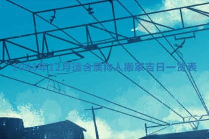 打麻将方位查询 2026年01月26日