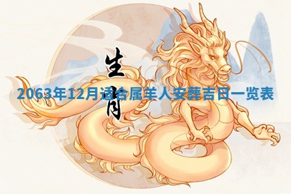 打麻将方位查询 2026年01月26日