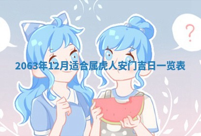 锺姓男宝宝起名大全：2026年02月17日生辰八字喜用神分析