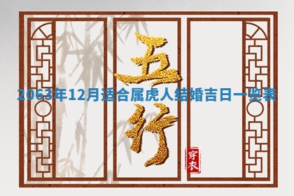 锺姓男宝宝起名大全：2026年02月17日生辰八字喜用神分析