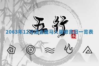 打麻将方位查询 2026年01月26日