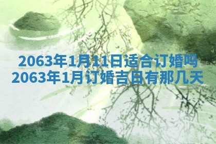 打麻将方位查询 2026年01月25日