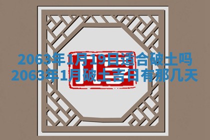 打麻将方位查询 2026年01月25日