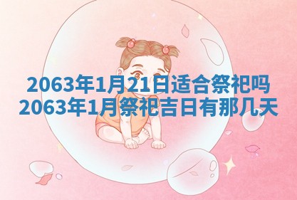 打麻将方位查询 2026年01月25日