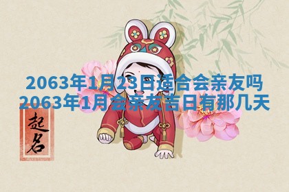 打麻将方位查询 2026年01月26日