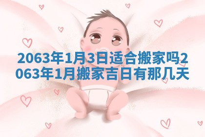 打麻将方位查询 2026年01月25日