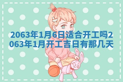 打麻将方位查询 2026年01月25日