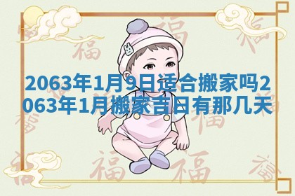 打麻将方位查询 2026年01月26日