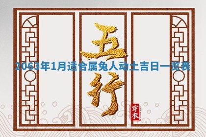 打麻将方位查询 2026年01月25日