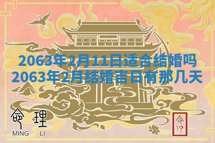 打麻将方位查询 2026年01月26日