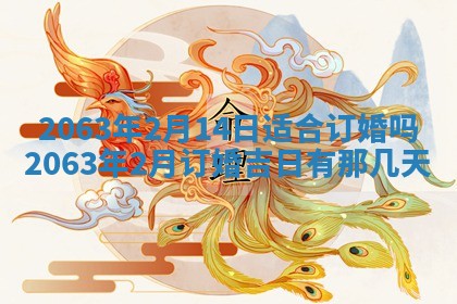 2025年6月23日适合开店吗,这天开业合适吗