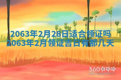 打麻将方位查询 2026年01月26日