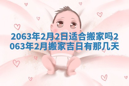 打麻将方位查询 2026年01月26日