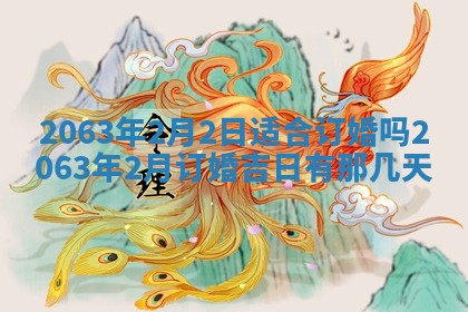 黄历2025年6月27日动土适宜吗