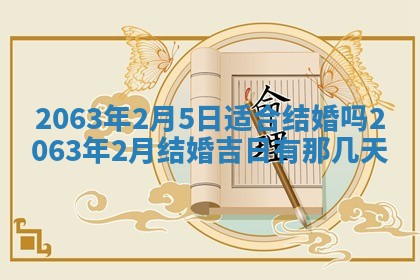 打麻将方位查询 2026年01月26日