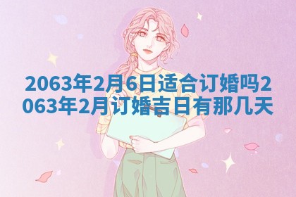 锺姓男宝宝起名大全：2026年02月17日生辰八字喜用神分析