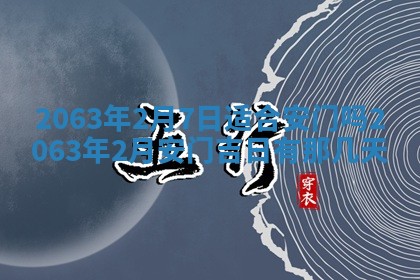 打麻将方位查询 2026年01月26日