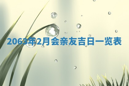打麻将方位查询 2026年01月26日