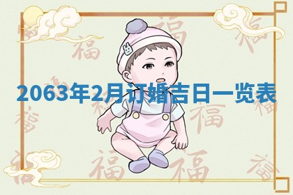 打麻将方位查询 2026年01月25日