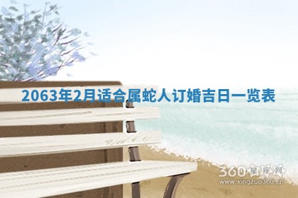 打麻将方位查询 2026年01月26日