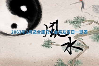 2025年6月23日适合开店吗,这天开业合适吗