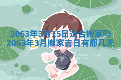 锺姓男宝宝起名大全：2026年02月17日生辰八字喜用神分析