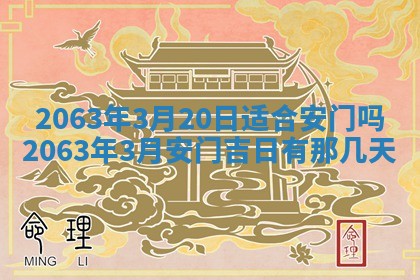 2026年3月份结婚的最佳日期