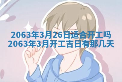 老黄历6月30日：举办婚礼适宜分析,结婚吉日推荐