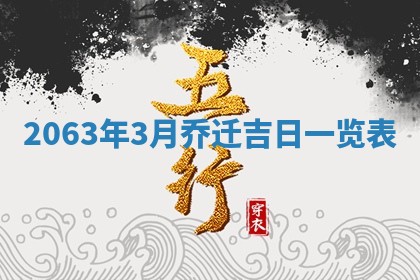 打麻将方位查询 2026年01月25日