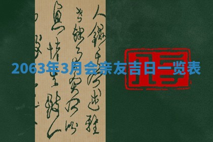 打麻将方位查询 2026年01月26日