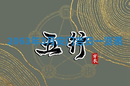 打麻将方位查询 2026年01月26日