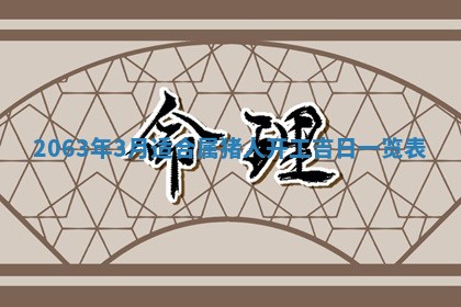 锺姓男宝宝起名大全：2026年02月17日生辰八字喜用神分析