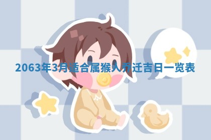 打麻将方位查询 2026年01月26日