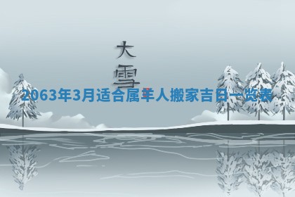 锺姓男宝宝起名大全：2026年02月17日生辰八字喜用神分析