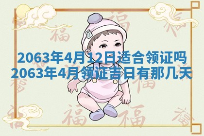 锺姓男宝宝起名大全：2026年02月17日生辰八字喜用神分析