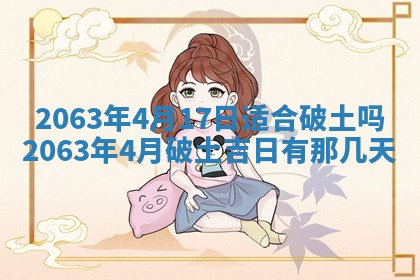 锺姓男宝宝起名大全：2026年02月17日生辰八字喜用神分析