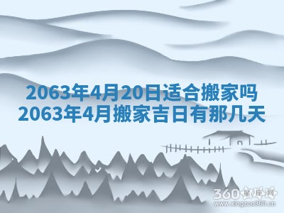 打麻将方位查询 2026年01月26日
