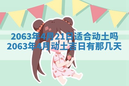 老黄历6月30日：举办婚礼适宜分析,结婚吉日推荐
