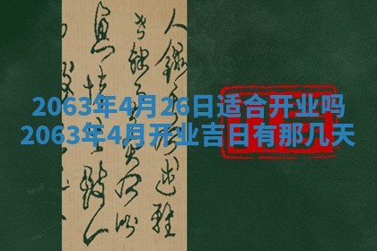 锺姓男宝宝起名大全：2026年02月17日生辰八字喜用神分析