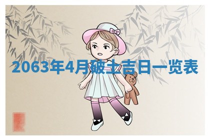 打麻将方位查询 2026年01月26日