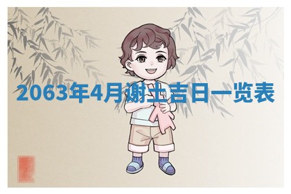 锺姓男宝宝起名大全：2026年02月17日生辰八字喜用神分析