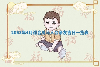 锺姓男宝宝起名大全：2026年02月17日生辰八字喜用神分析