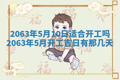 锺姓男宝宝起名大全：2026年02月17日生辰八字喜用神分析