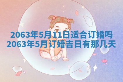 锺姓男宝宝起名大全：2026年02月17日生辰八字喜用神分析