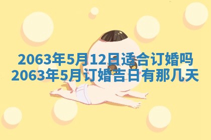 锺姓男宝宝起名大全：2026年02月17日生辰八字喜用神分析