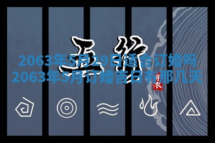 锺姓男宝宝起名大全：2026年02月17日生辰八字喜用神分析