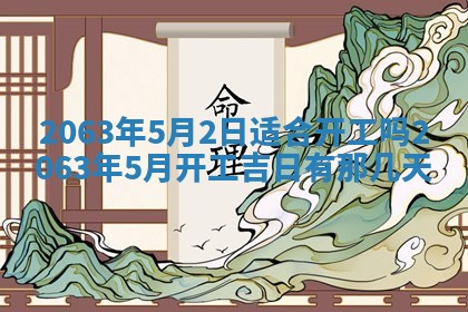 锺姓男宝宝起名大全：2026年02月17日生辰八字喜用神分析