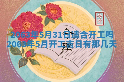 锺姓男宝宝起名大全：2026年02月17日生辰八字喜用神分析