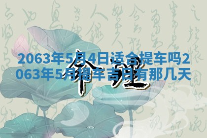 锺姓男宝宝起名大全：2026年02月17日生辰八字喜用神分析